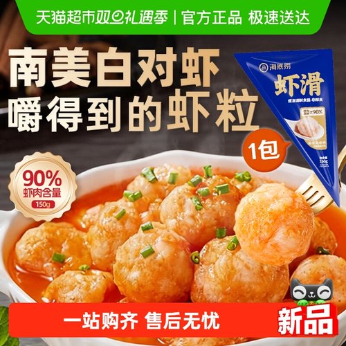 HI海底捞虾滑虾类制品