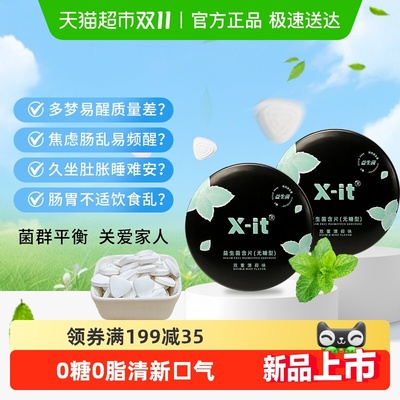 I'MINT无糖益生菌含片糖果