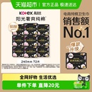 72片 高洁丝阳光烘烘纯棉日用卫生巾姨妈巾240 下拉详情享优惠