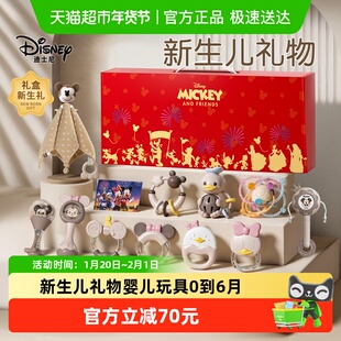 迪士尼新生婴儿礼物满月宝宝礼物新生的儿见面礼实用百天宝宝礼物