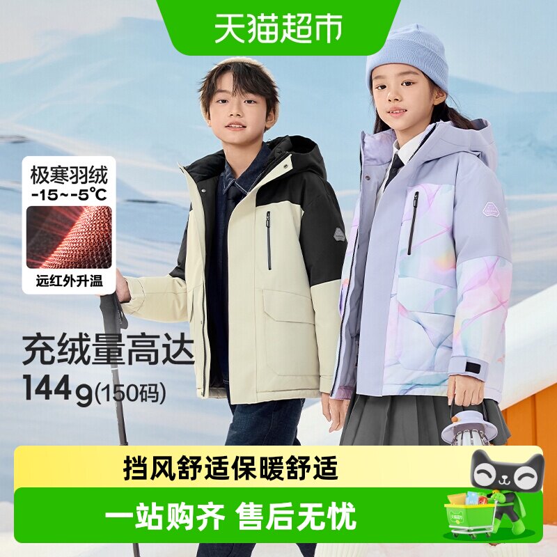 巴拉巴拉童装儿童羽绒服保暖加厚运动上衣男童女童外套时尚潮流款