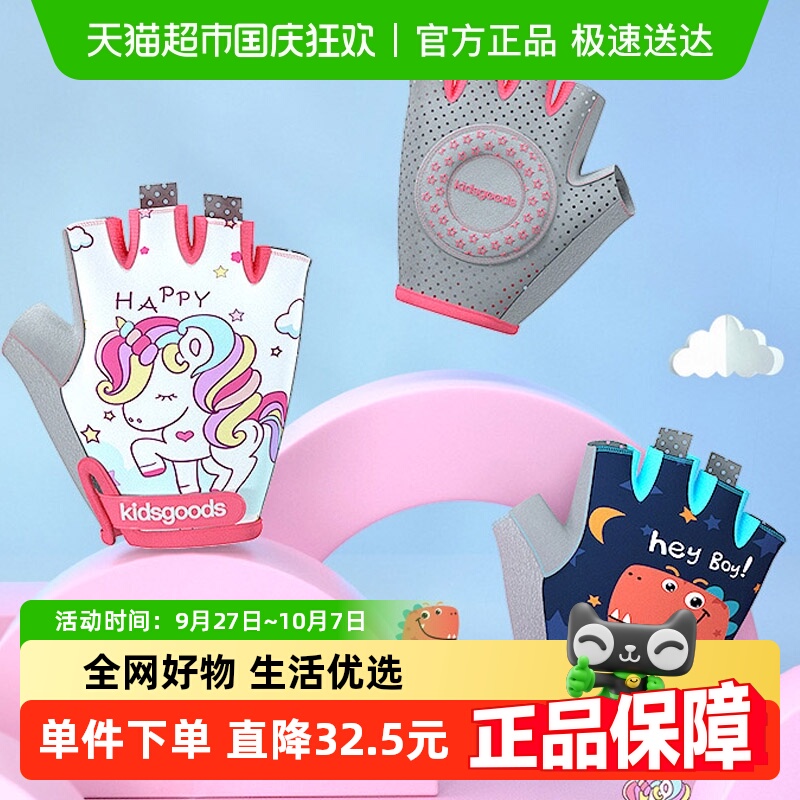 儿童手套运动攀岩小孩