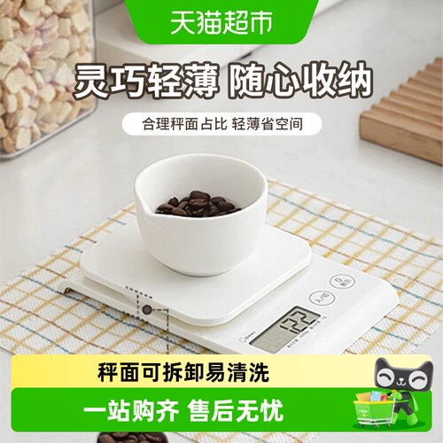 DRETEC多利科高精度可拆卸厨房秤