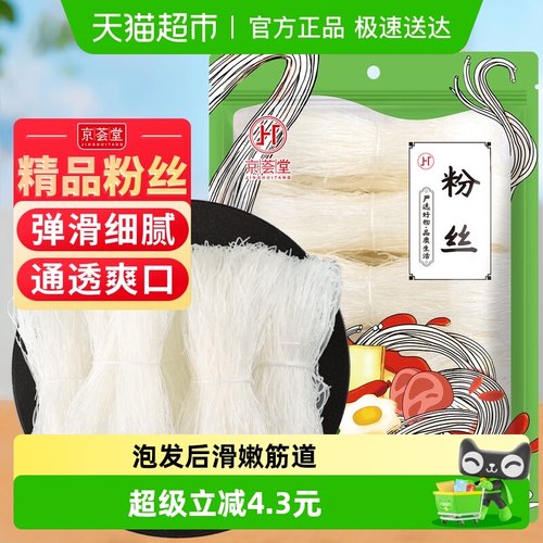 京荟堂龙口好粉丝干货
