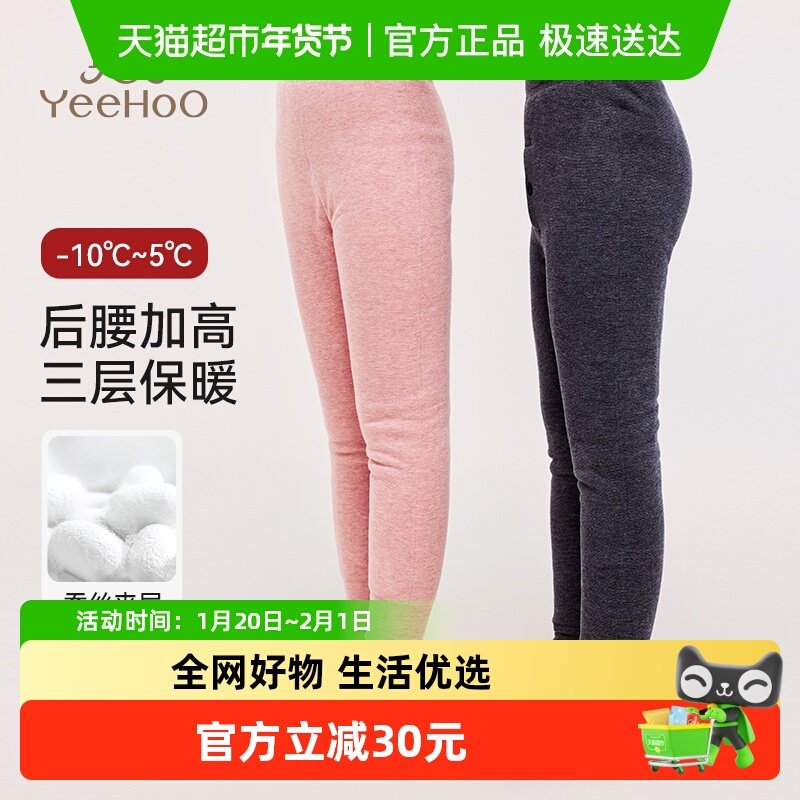 YEEHOO/英氏儿童夹棉保暖裤冬季加厚男女童内穿打底裤加绒秋裤女,童装/婴儿装/亲子装,保暖裤,淘宝优惠券,粉丝福利购,淘宝优惠卷