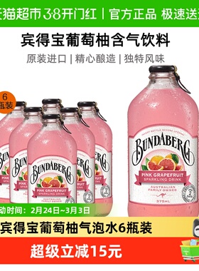 Bundaberg宾得宝葡萄柚味果汁气泡水375ml*6进口汽水夏日解暑饮料