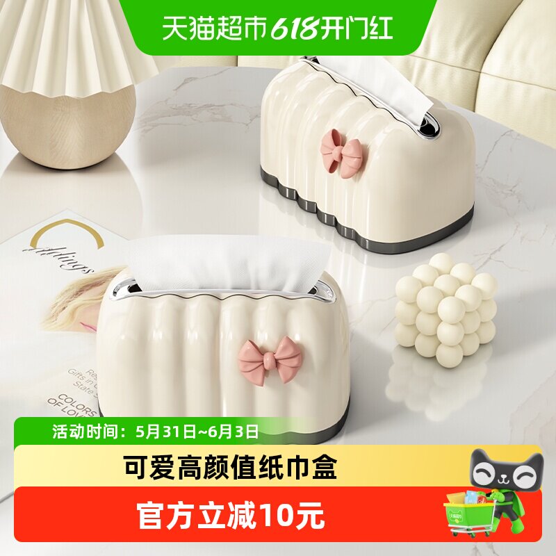 包邮纸巾盒客厅高档轻奢抽纸盒家用收纳盒子茶几桌面创意装饰摆件