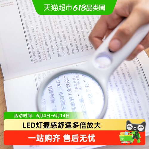 得力2.2倍便携放大镜LED灯