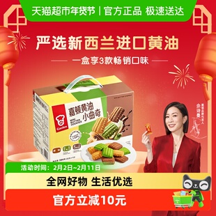 嘉顿黄油小曲奇缤纷多口味礼盒新西兰进口黄油一口酥松香而不腻