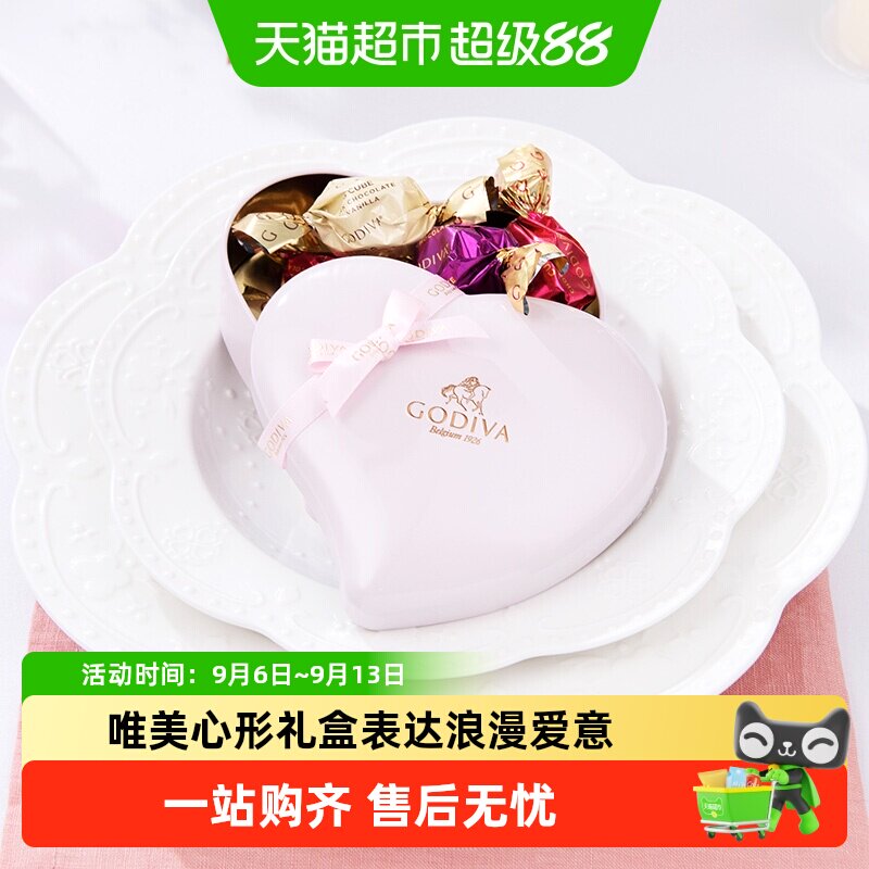 歌帝梵粉色心形铁盒巧克力礼盒婚礼喜糖伴手礼中秋教师节礼物