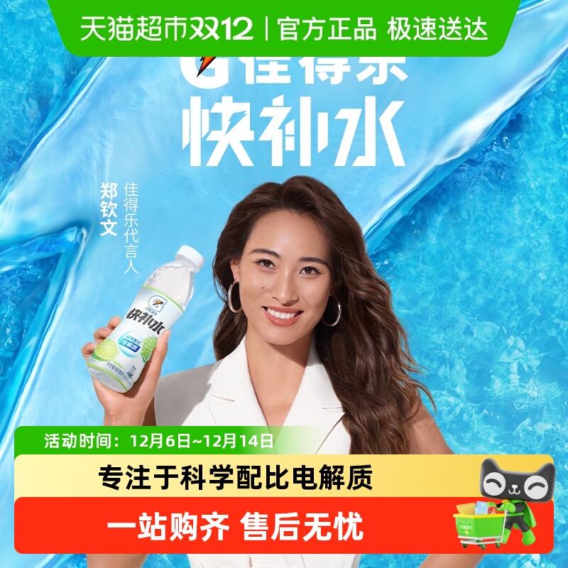 百事可乐青柠味电解质饮料