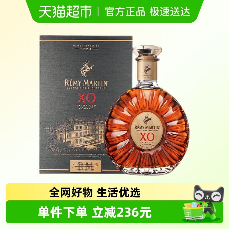 人头马XO法国香槟区干邑白兰地700ml进口洋酒正品行货