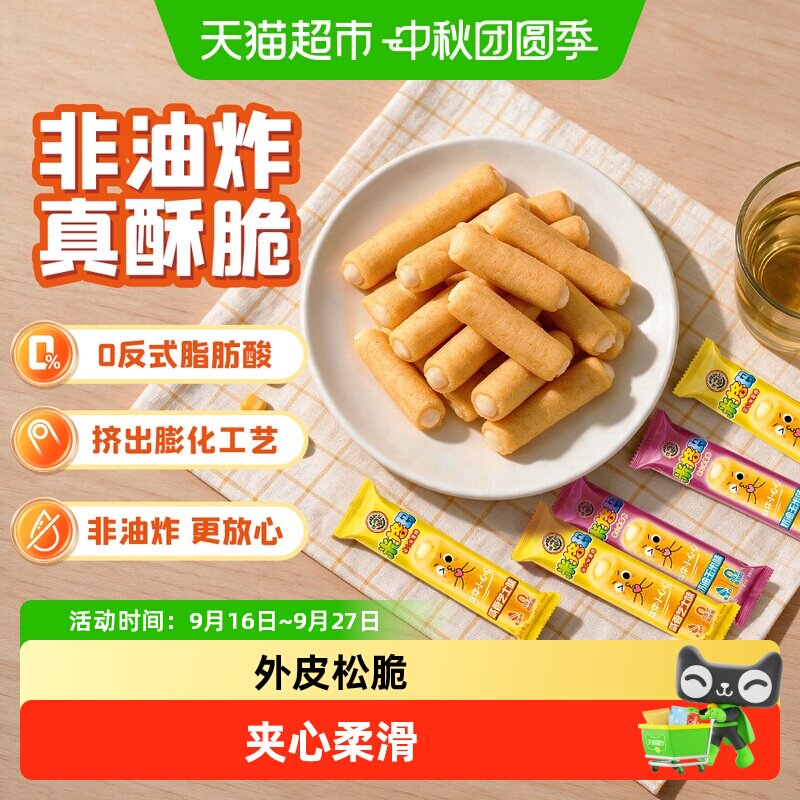 徐福记米果卷米格玛混合口味180g图片