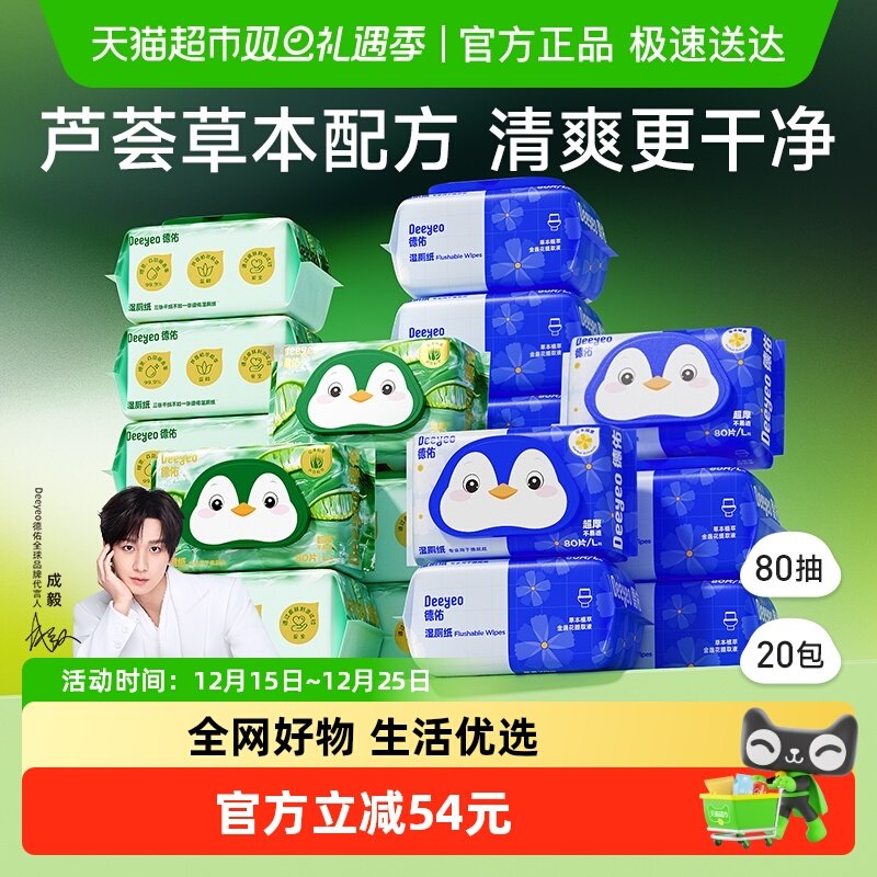 ����ʪ��ֽ��ͥʵ��װ�����������ʪֽ���Ӻ���Ů��ר��ʪ�޽� 181.9Ԫ