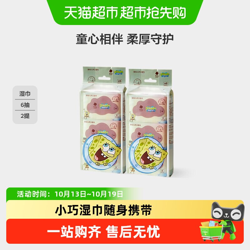 babycare婴儿手口湿巾纸小包便携式新生儿专用宝宝可用