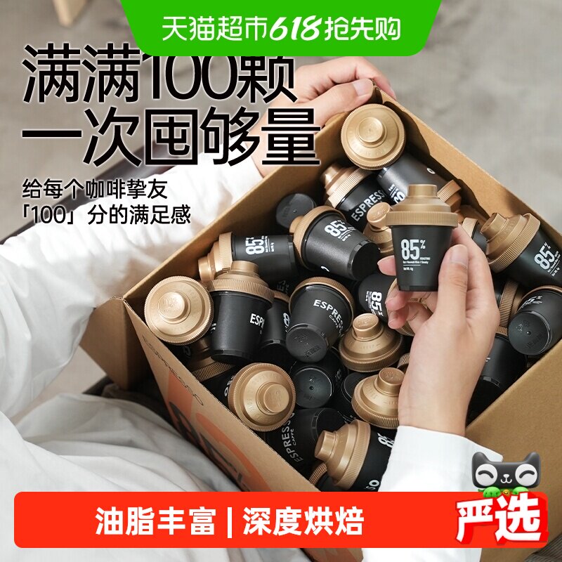 连咖啡经典意式浓缩纯黑咖啡粉囤囤箱美式拿铁速溶咖啡4gx100颗