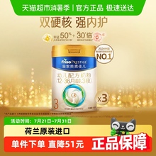 【乳铁蛋白】皇家美素佳儿幼儿配方奶粉新国标3段800g*3罐