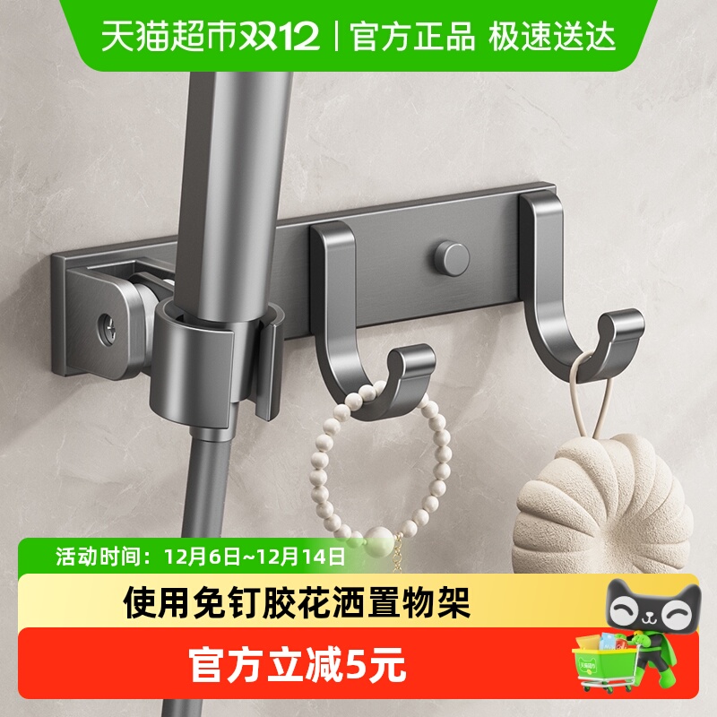 卡贝免打孔可调节喷头挂座花洒