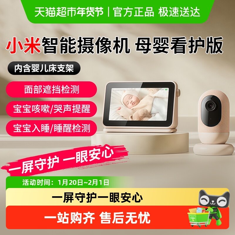国补15%米家智能摄像机婴儿看护器宝宝监护器家用远程监控摄像头,厨房电器,电动奶粉搅拌器/摇奶器,淘宝优惠券,粉丝福利购,淘宝优惠卷