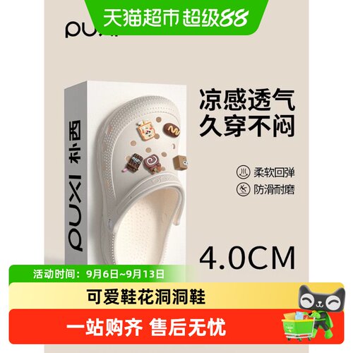 朴西厚底防滑洞洞鞋拉长腿部比例