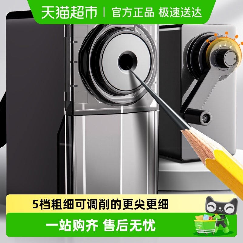 得力素描削笔器美术专用削笔刀铅笔刀卷笔刀手动刨笔机五档可调