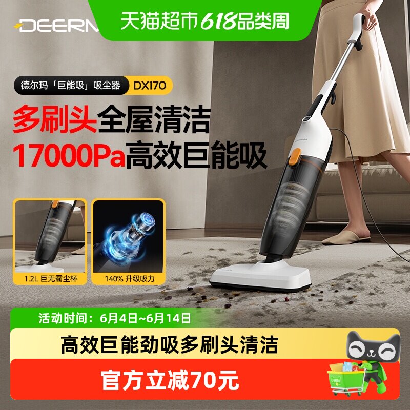 德尔玛吸尘器家用大吸力手持式吸猫毛小型强力大功率吸尘机DX170