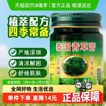 金卧佛牌泰国青草药膏止痒消包红肿宝宝防虫叮咬清凉油薄荷型