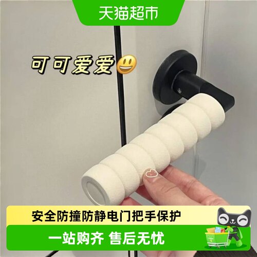 乐缔防静电防撞防护加厚门把手