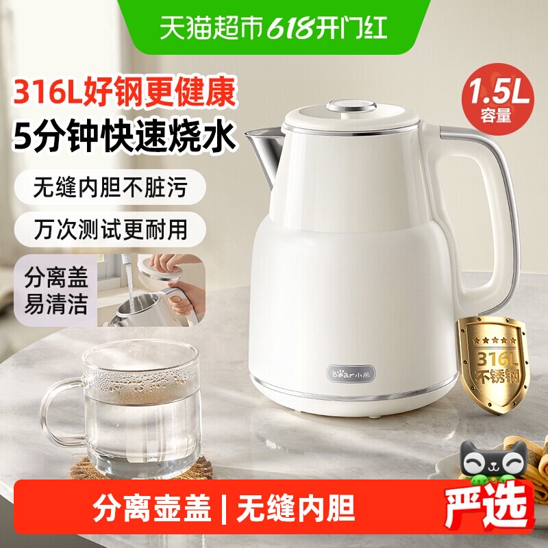 小熊烧水壶家用热水壶保温一体烧开水壶自动断电热水壶恒温壶新款