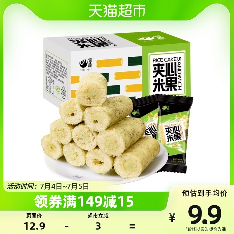 零趣夹心米果280g咸蛋黄海苔味能量棒饼干多口味休闲小吃爆款零食