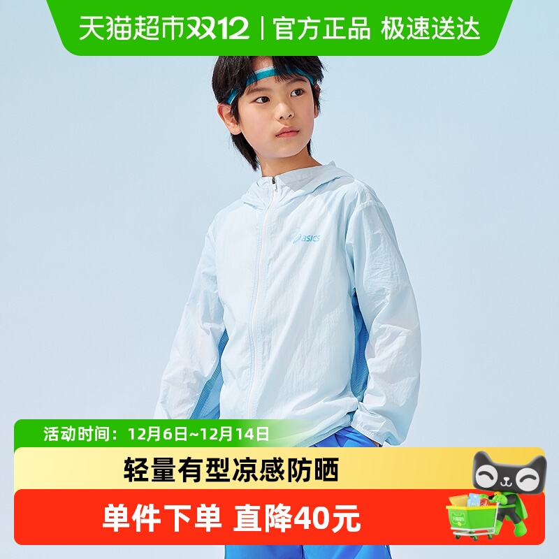 亚瑟士夏季UPF50+防晒服儿童