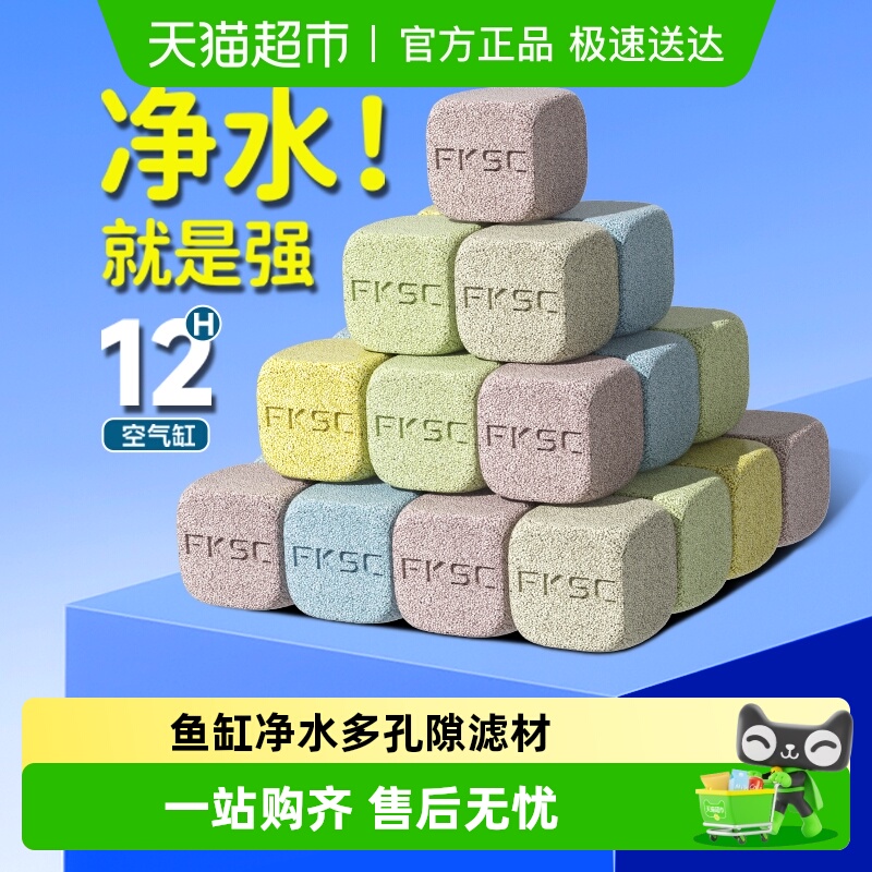 疯狂水草鱼缸过滤器材硝化菌屋