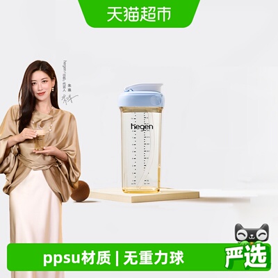 海格恩PPSU健康吸管杯易清洗