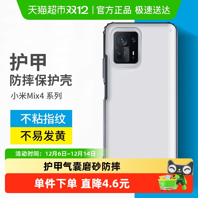 蓝猩先生防摔小米11Pro手机壳