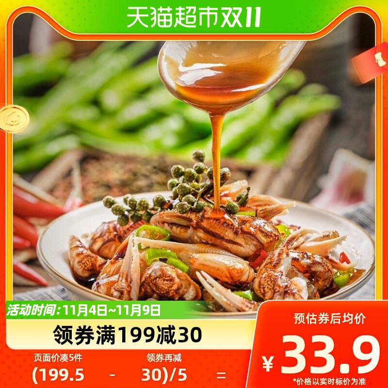 船歌鲜食生腌捞汁小海鲜香辣蟹钳150g速食方便菜即食下酒菜怎么样,好用不?