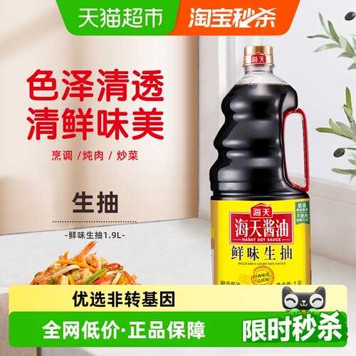 海天鲜味生抽优质家庭装酱油