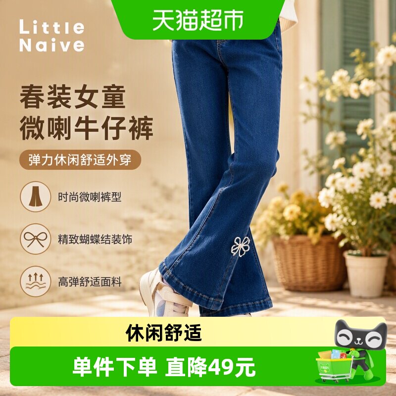 LittleNaive女童牛仔裤活泼可爱图片