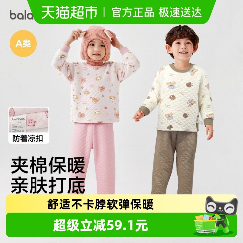 巴拉巴拉童装儿童内衣套装男童女童两件套新款秋冬装夹棉舒适