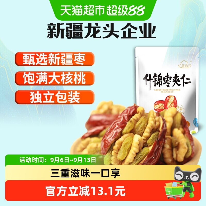 新边界新疆风味什锦枣仁500g图片