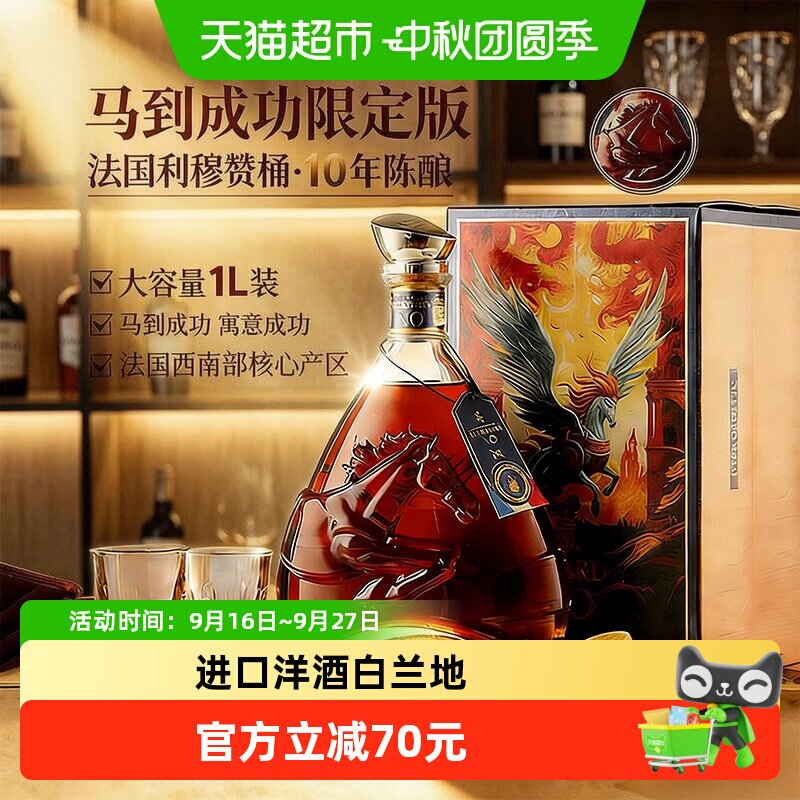 派斯顿法国XO白兰地干果香1L图片