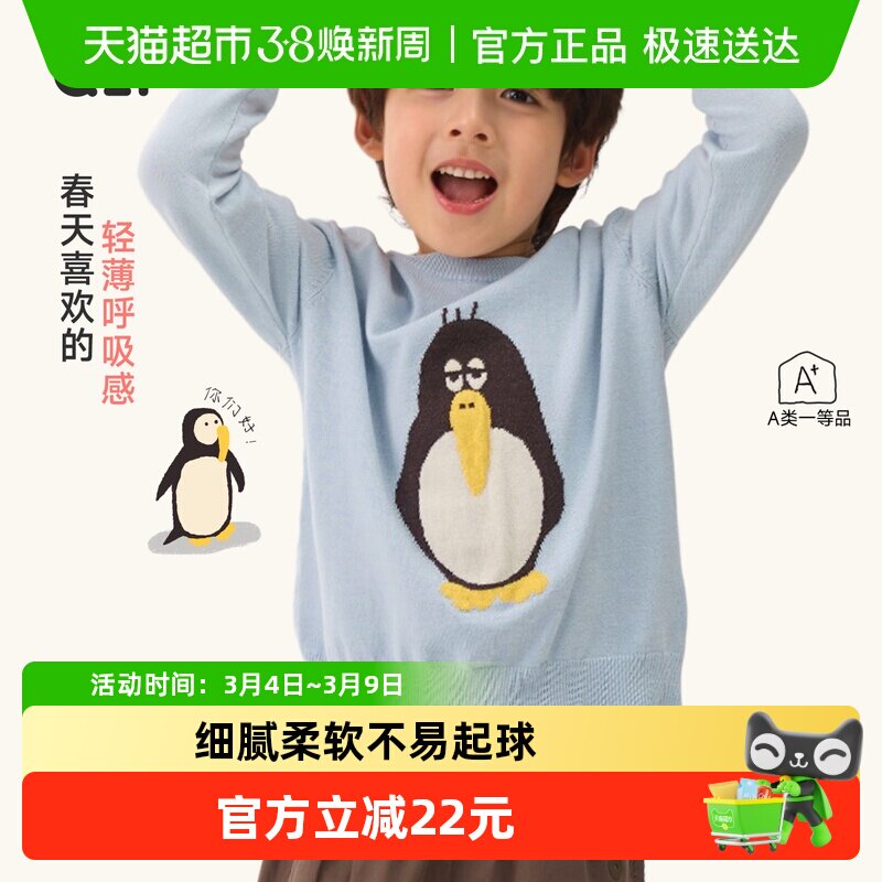 Q21小奶芙提花毛衣儿童春款长袖针织衫男女童轻薄圆领打底上衣