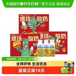 【新年限定】甘肃博物馆马踏飞燕安慕希黄桃爆珠酸奶200g*8盒*2
