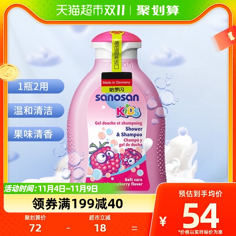 哈罗闪正品儿童洗发乳沐浴露二合一宝宝洗护用品3到12岁用200ml高性价比高么？