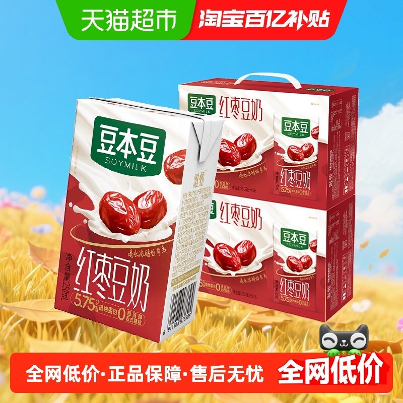 豆本豆唯甄红枣豆奶250ml×32盒
