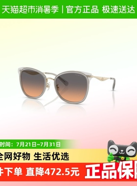 蔻驰【夏日轻奢·时尚出街】女款太阳镜百搭靓丽休闲墨镜0HC7170