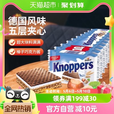 Knoppers饼干牛奶榛子巧克力威化