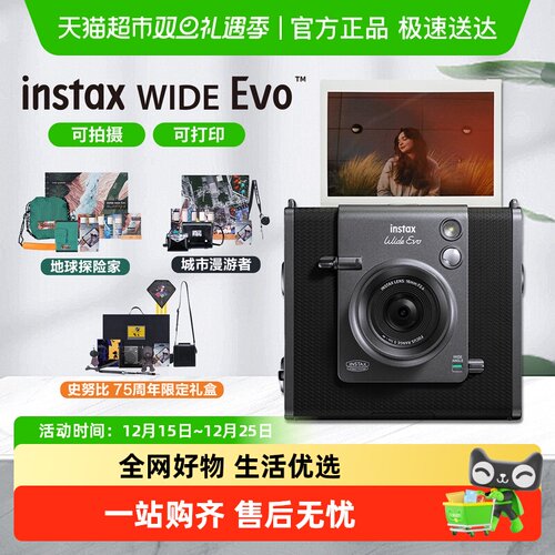 富士WIDEEvo数模相机400升级款