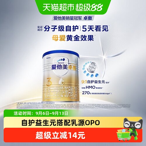 爱他美卓傲奶粉3段300g