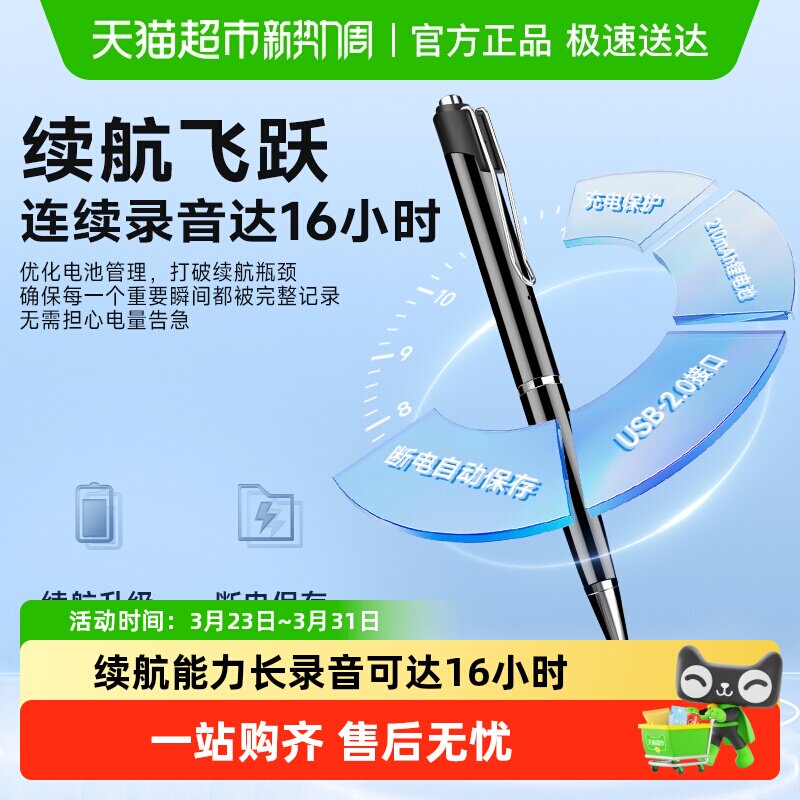 纽曼数码学习机录音笔小随身迷你高清降噪超长待机学生上课会议用