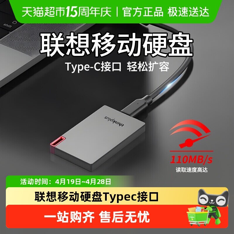 联想移动固态硬盘外接华为苹果手机电脑两用存储PSSDType-c接口